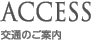 access