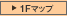 1Fƒ}ƒbƒv