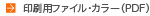 ����p�t�@�C���E�J���[
