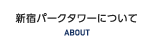 �V�h�p�[�N�^���[�ɂ���