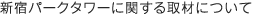 �V�h�p�[�N�^���[�ł̎B�e�Ɋւ���