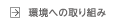 ���ւ̎��g��