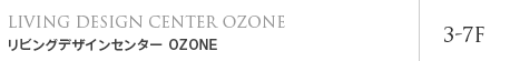 ���r���O�f�U�C���Z���^�[ OZONE