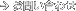 ���₢���킹