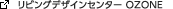 ���r���O�f�U�C���Z���^�[ OZONE
