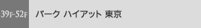 �p�[�N �n�C�A�b�g ����