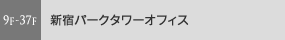 �V�h�p�[�N�^���[�I�t�B�X