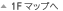1F�}�b�v��