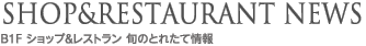 B1F�V���b�v�����X�g�����@�{�̂Ƃꂽ�ď��