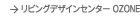 ���r���O�f�U�C���Z���^�[OZONE