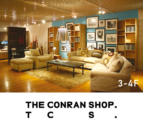 ザ・コンランショップ新宿本店