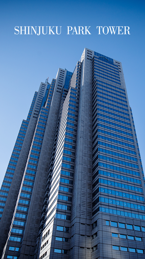 新宿パークタワー