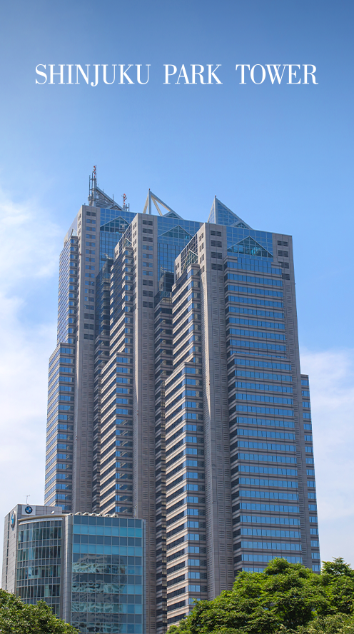 新宿パークタワー