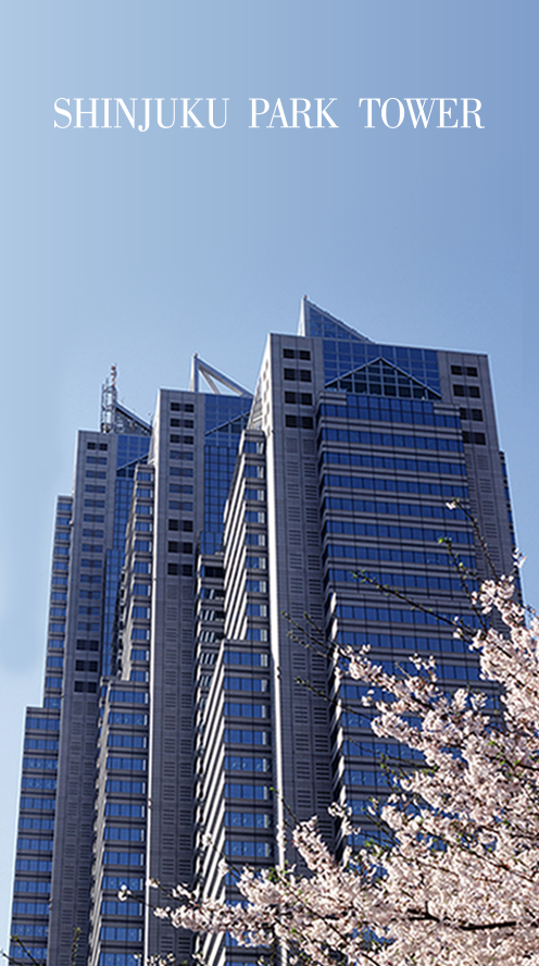 新宿パークタワー