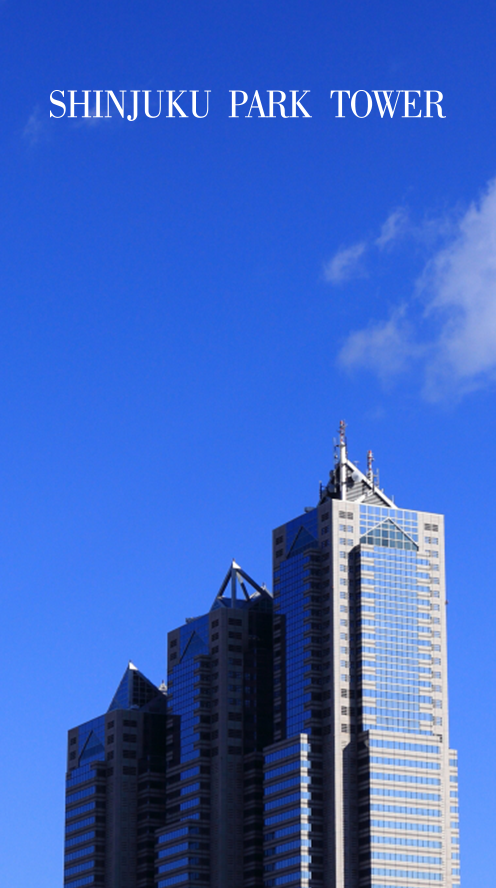 新宿パークタワー