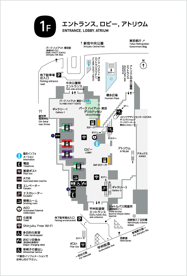 新宿パークタワー 新宿パークタワー 新宿パークタワー 新宿パークタワー