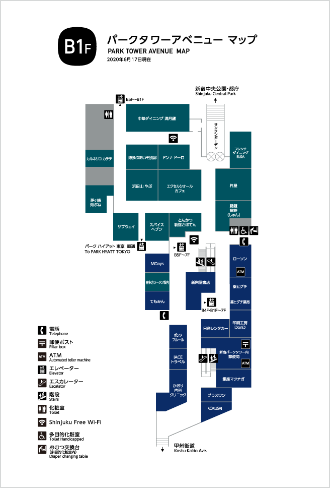 新宿パークタワー B1f パークタワーアベニュー ショップ レストラン 新宿パークタワー B1f パークタワーアベニュー ショップ レストラン