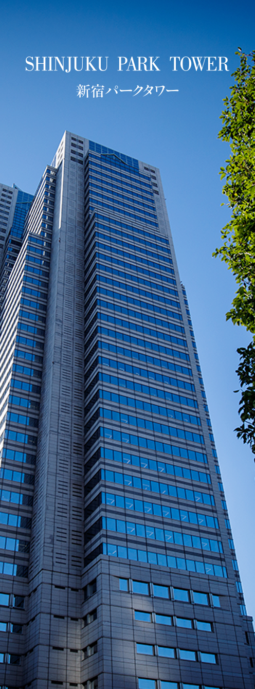 新宿パークタワー