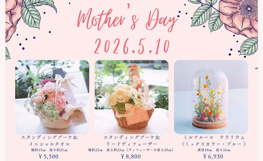 母の日フラワーギフトのお知らせ
